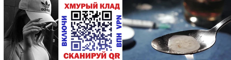 Героин хмурый  Череповец 